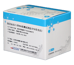 EV71病毒RNA检测试剂盒（PCR荧光法）.png