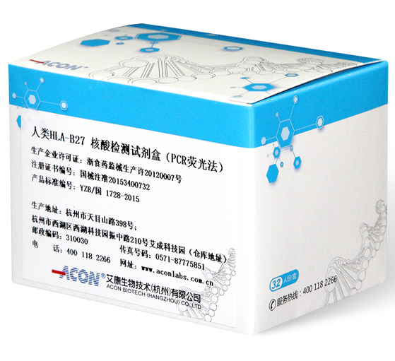 人类HLA-B27核酸检测试剂盒（PCR荧光法）_凯发K8国际生物技术（杭州）有限公司.png