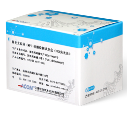 肺炎支原体（MP）核酸检测试剂盒（PCR荧光法）