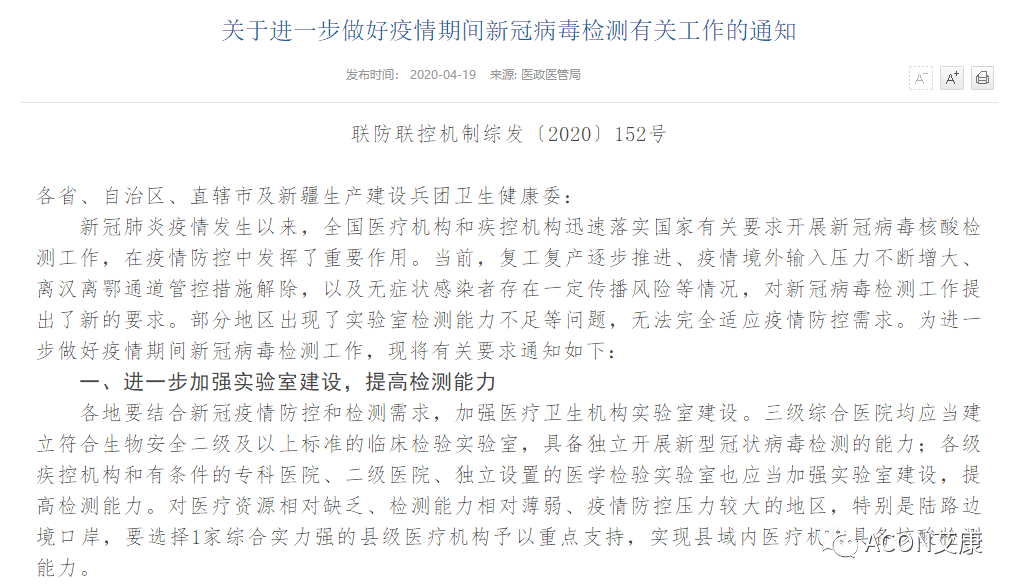 Promotor®核酸提纯仪， 让基因提纯更便捷。
